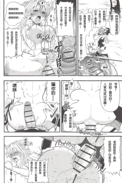Page 52 of Futari no Meikyuu OujoCh. 1-6