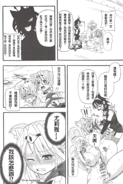 Page 56 of Futari no Meikyuu OujoCh. 1-6