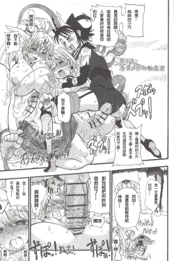 Page 57 of Futari no Meikyuu OujoCh. 1-6