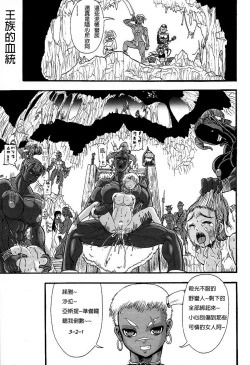 Page 5 of Futari no Meikyuu OujoCh. 1-6