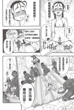 Page 70 of Futari no Meikyuu OujoCh. 1-6