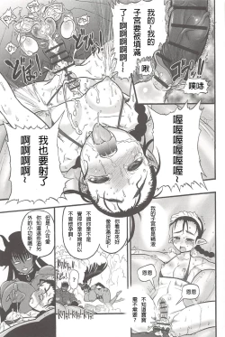 Page 79 of Futari no Meikyuu OujoCh. 1-6