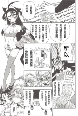 Page 97 of Futari no Meikyuu OujoCh. 1-6