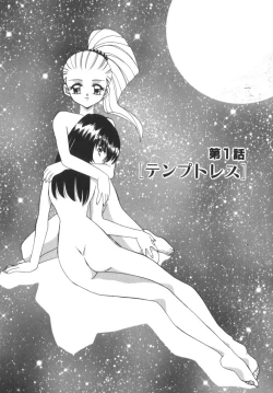 Page 10 of Soshite Mezame no Hajimari