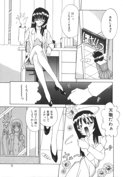 Page 11 of Soshite Mezame no Hajimari