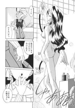 Page 126 of Soshite Mezame no Hajimari