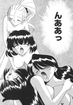 Page 146 of Soshite Mezame no Hajimari