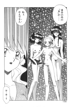 Page 164 of Soshite Mezame no Hajimari