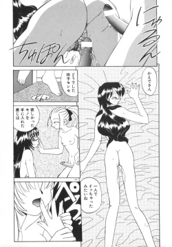 Page 173 of Soshite Mezame no Hajimari