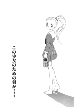 Page 191 of Soshite Mezame no Hajimari