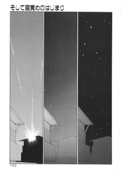 Page 199 of Soshite Mezame no Hajimari