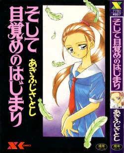 Page 1 of Soshite Mezame no Hajimari