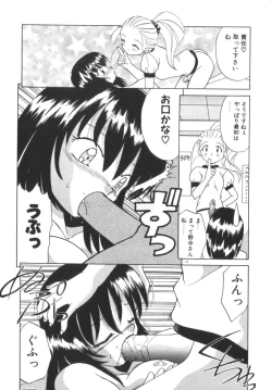Page 20 of Soshite Mezame no Hajimari