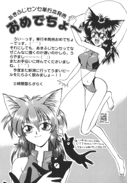 Page 226 of Soshite Mezame no Hajimari