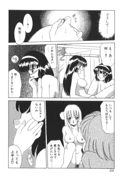 Page 30 of Soshite Mezame no Hajimari
