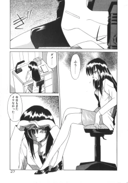 Page 33 of Soshite Mezame no Hajimari