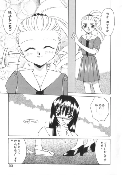 Page 39 of Soshite Mezame no Hajimari