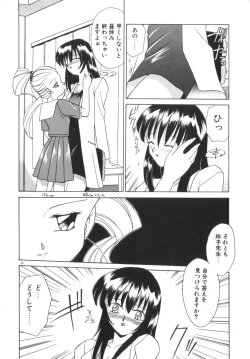 Page 40 of Soshite Mezame no Hajimari