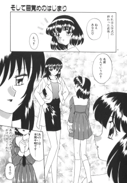 Page 49 of Soshite Mezame no Hajimari