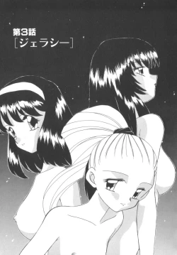 Page 51 of Soshite Mezame no Hajimari