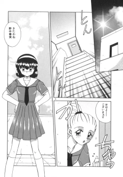 Page 52 of Soshite Mezame no Hajimari