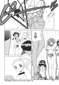 Page 72 of Soshite Mezame no Hajimari