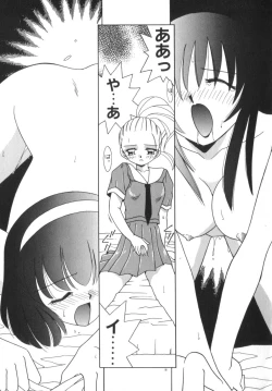 Page 87 of Soshite Mezame no Hajimari
