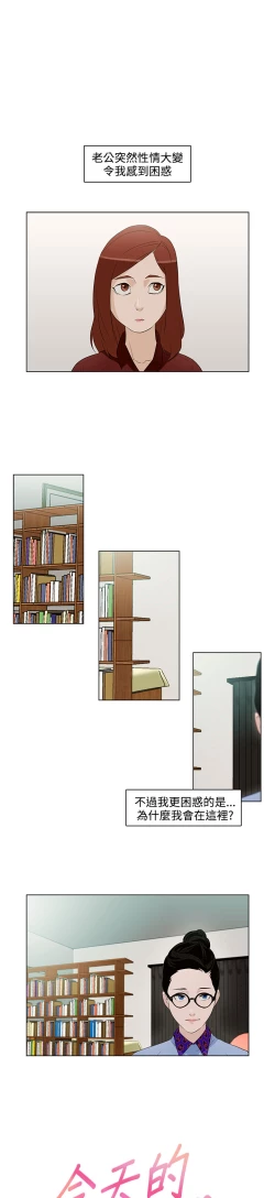 Page 104 of 中文韩漫 今天的老公 Ch.01-14