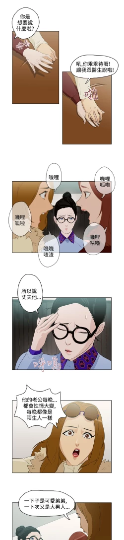 Page 106 of 中文韩漫 今天的老公 Ch.01-14