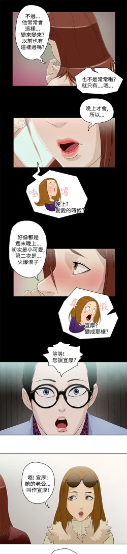 Page 118 of 中文韩漫 今天的老公 Ch.01-14