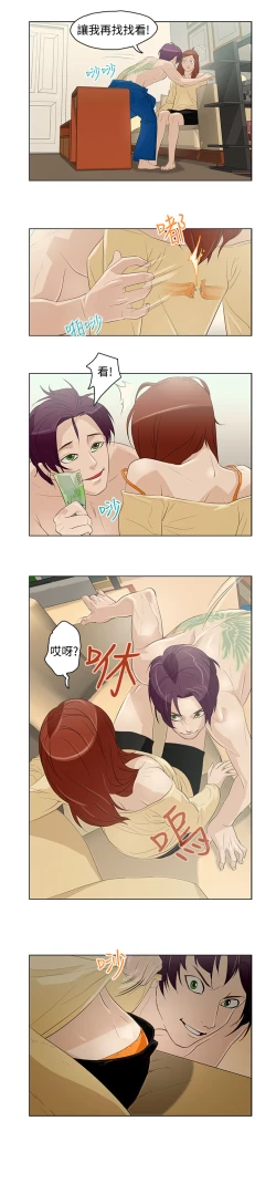 Page 133 of 中文韩漫 今天的老公 Ch.01-14