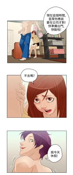 Page 138 of 中文韩漫 今天的老公 Ch.01-14