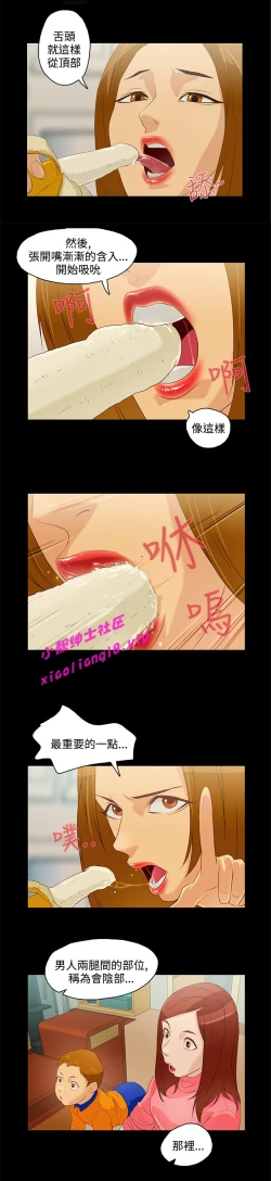 Page 147 of 中文韩漫 今天的老公 Ch.01-14