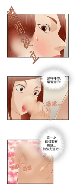 Page 150 of 中文韩漫 今天的老公 Ch.01-14