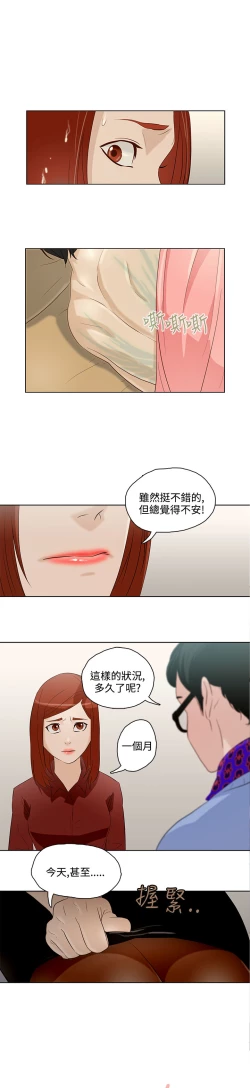Page 163 of 中文韩漫 今天的老公 Ch.01-14