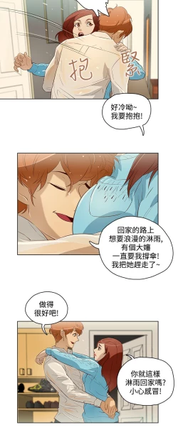 Page 215 of 中文韩漫 今天的老公 Ch.01-14