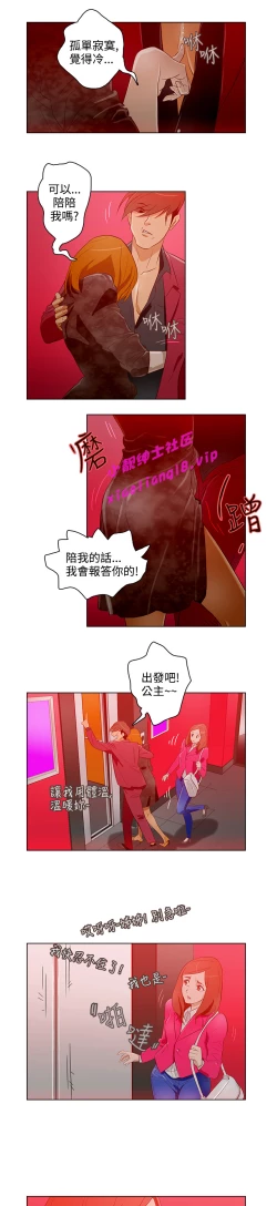 Page 237 of 中文韩漫 今天的老公 Ch.01-14