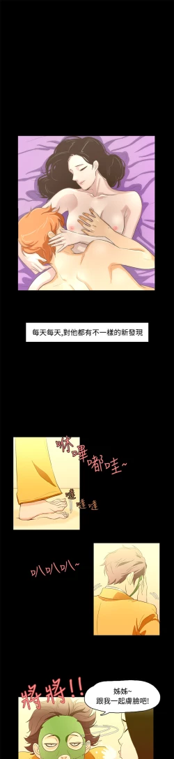 Page 259 of 中文韩漫 今天的老公 Ch.01-14