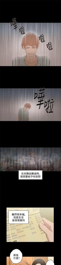 Page 265 of 中文韩漫 今天的老公 Ch.01-14