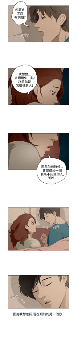 Page 282 of 中文韩漫 今天的老公 Ch.01-14