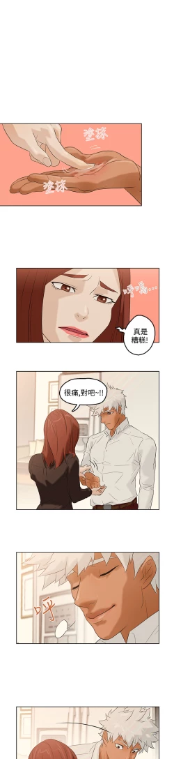 Page 54 of 中文韩漫 今天的老公 Ch.01-14