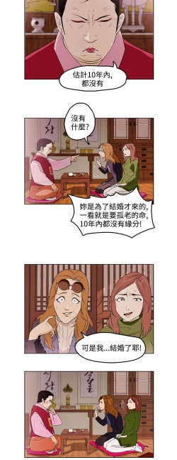 Page 5 of 中文韩漫 今天的老公 Ch.01-14