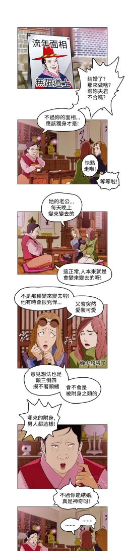 Page 6 of 中文韩漫 今天的老公 Ch.01-14