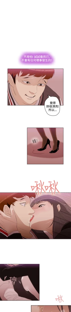 Page 84 of 中文韩漫 今天的老公 Ch.01-14