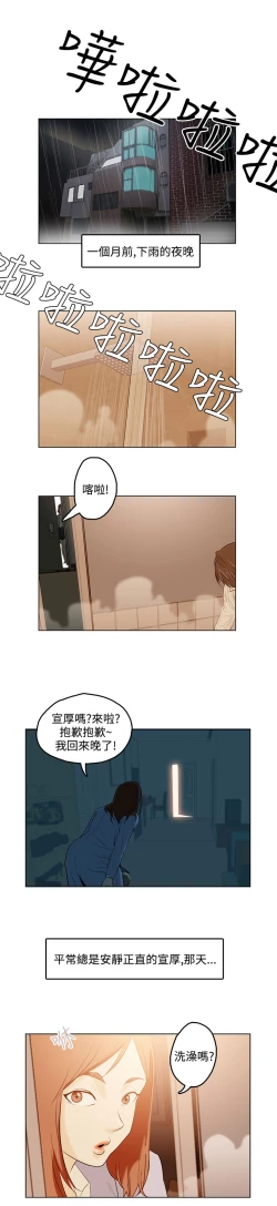 Page 8 of 中文韩漫 今天的老公 Ch.01-14