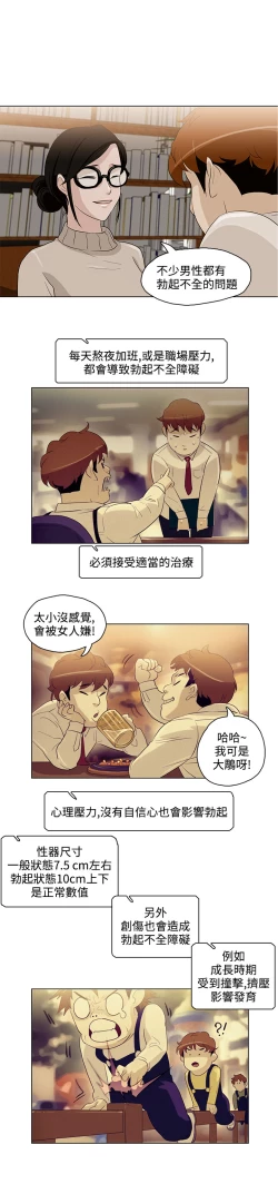 Page 99 of 中文韩漫 今天的老公 Ch.01-14