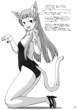 Page 18 of Nangi na Kamisama