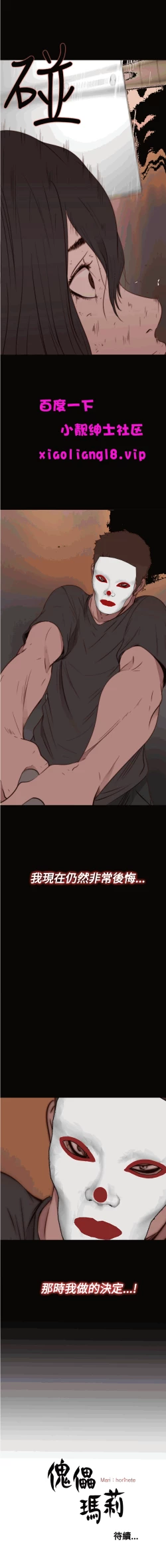 Page 10 of 中文韩漫 傀儡玛莉 Ch.14-19