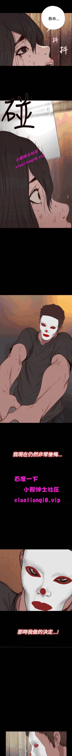 Page 11 of 中文韩漫 傀儡玛莉 Ch.14-19