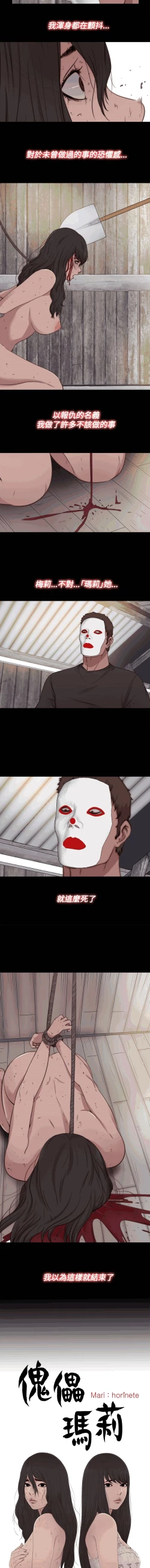 Page 12 of 中文韩漫 傀儡玛莉 Ch.14-19